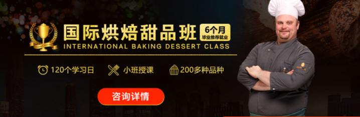 新東方烹飪學(xué)校專業(yè)設(shè)置