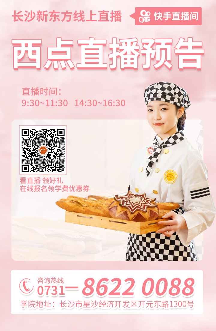 長沙新東方線上直播課