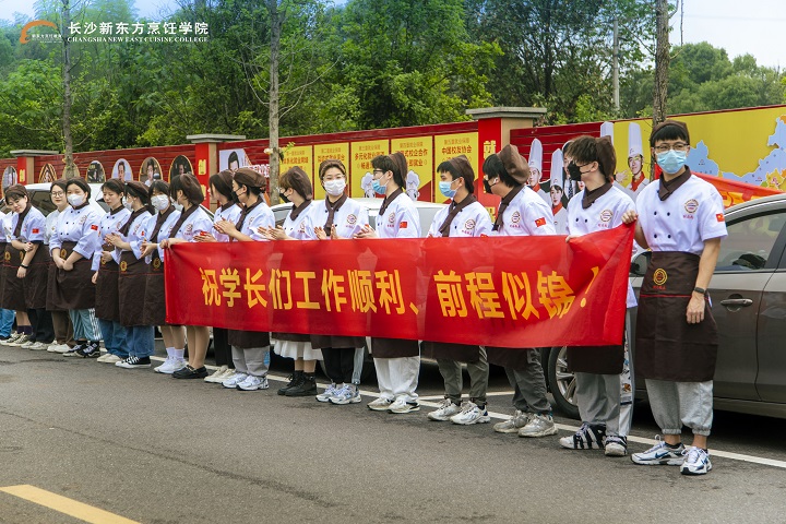 畢業(yè)歡送會