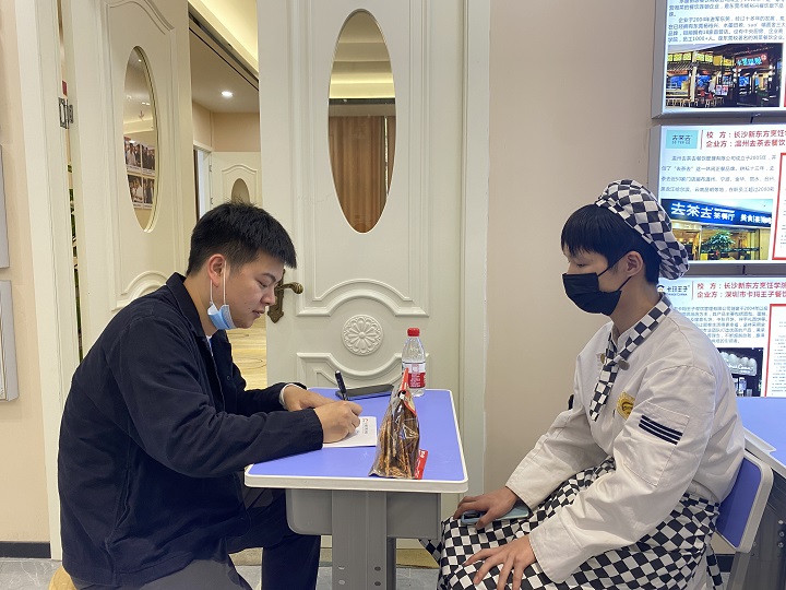 西點(diǎn)專業(yè)校企招聘