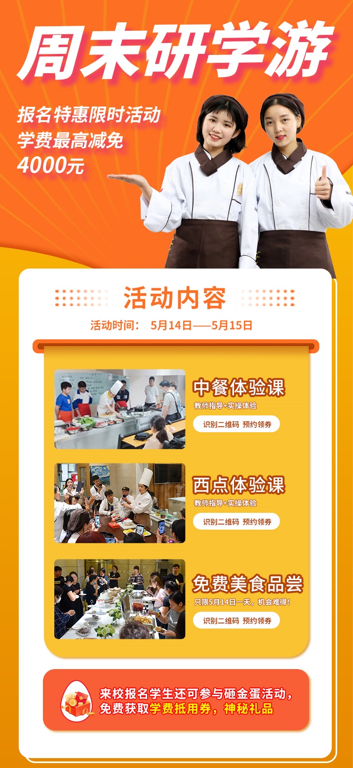 長(zhǎng)沙新東方周末研學(xué)游