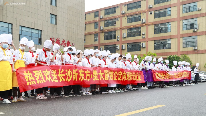 校企定向班畢業(yè)歡送會