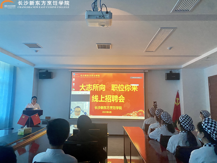 虎頭局餐飲管理有限公司線上招聘會(huì)