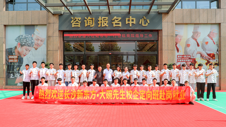 新東方烹飪學(xué)校就業(yè)薪水高嗎