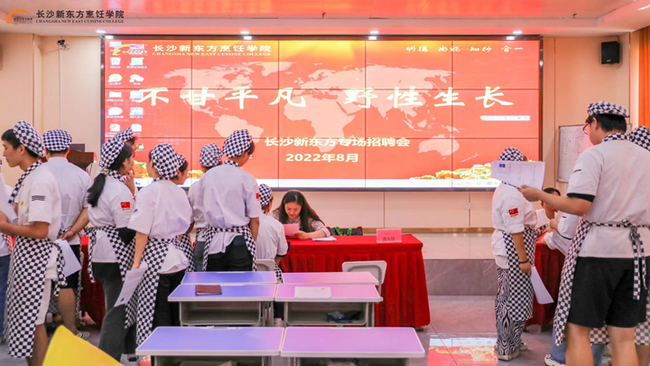 西點企業(yè)走進(jìn)長沙新東方,學(xué)子輕松就業(yè)