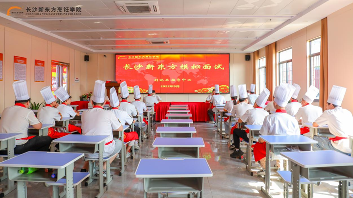 2022年長沙新東方畢業(yè)生模擬面試圓滿結(jié)束