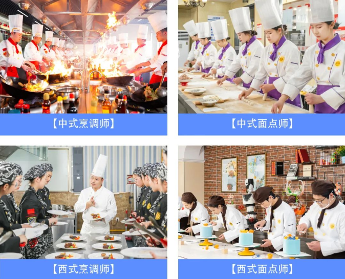 廚師證種類