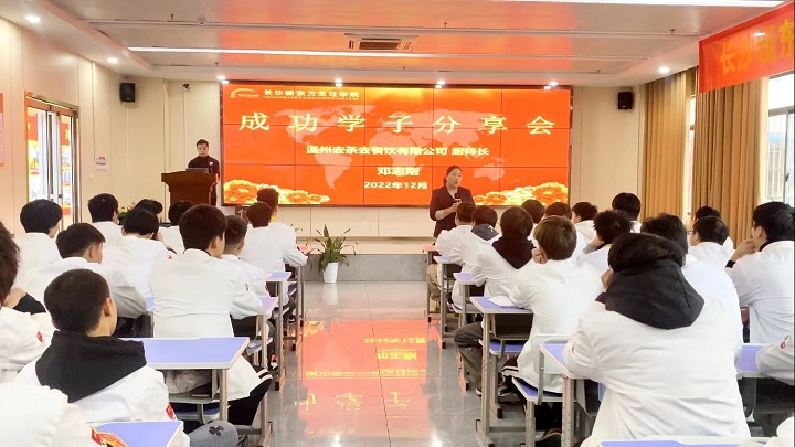成功學(xué)子經(jīng)驗(yàn)分享會(huì)