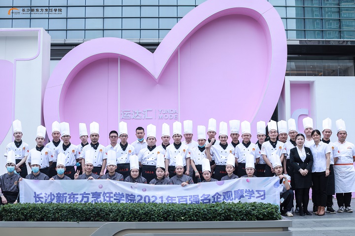 新東方烹飪學(xué)校安排工作