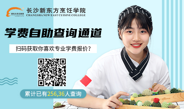 長沙新東方烹飪學校