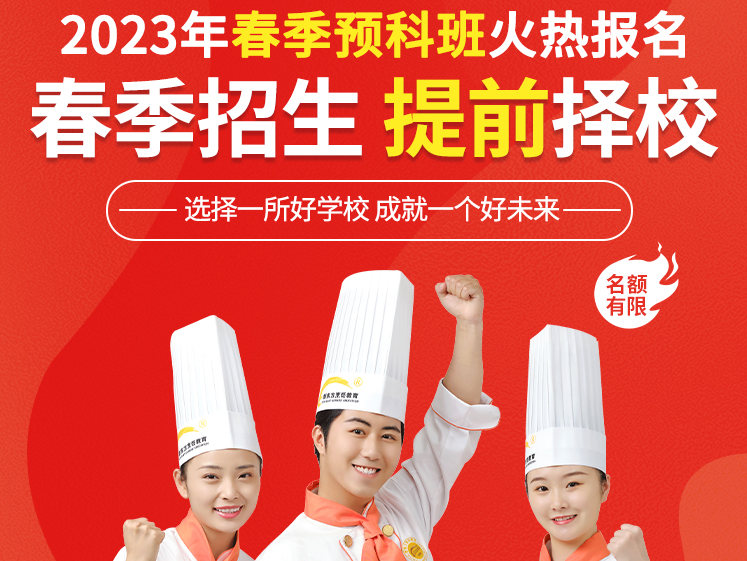 長沙新東方烹飪學校