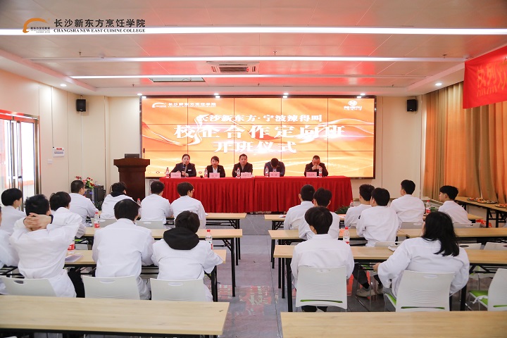 優(yōu)質(zhì)校企定向班