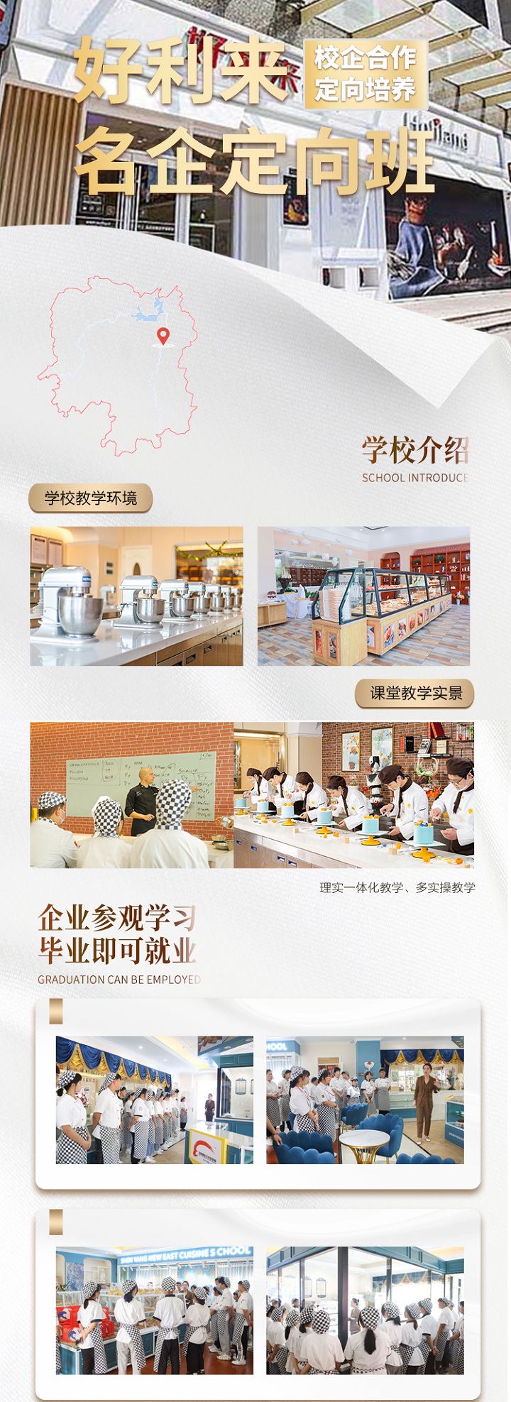 北京好利來(lái)