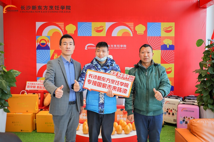 2023年長沙新東方