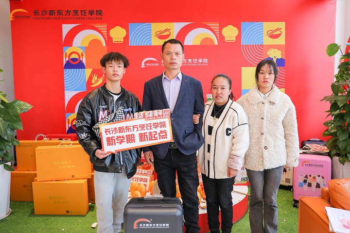 2023年長沙新東方