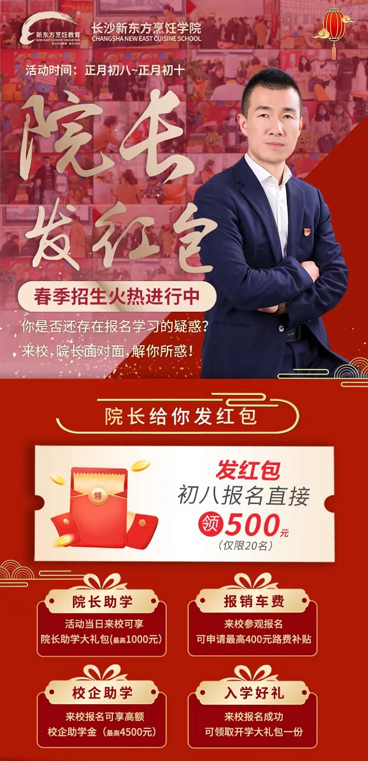 校長(zhǎng)接待日