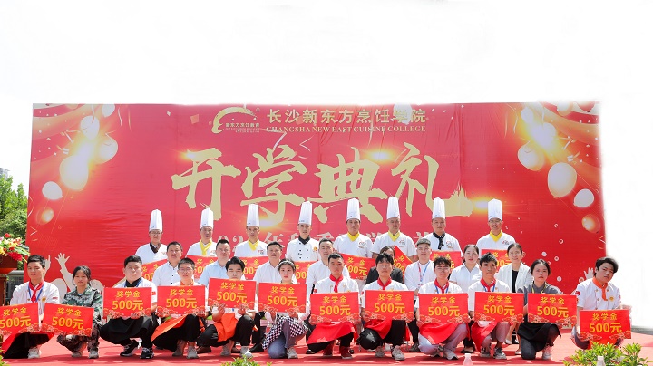 開學(xué)第一課