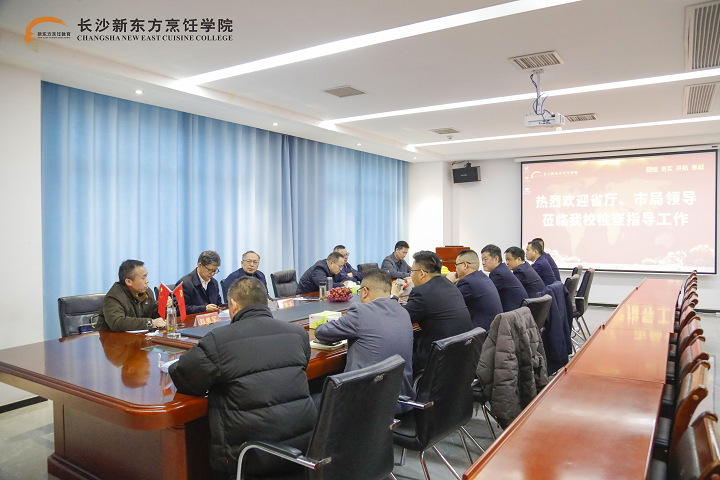 長(zhǎng)沙新東方烹飪學(xué)校