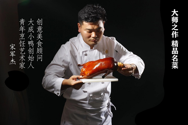 長沙新東方,京兆劉福記,北京烤鴨