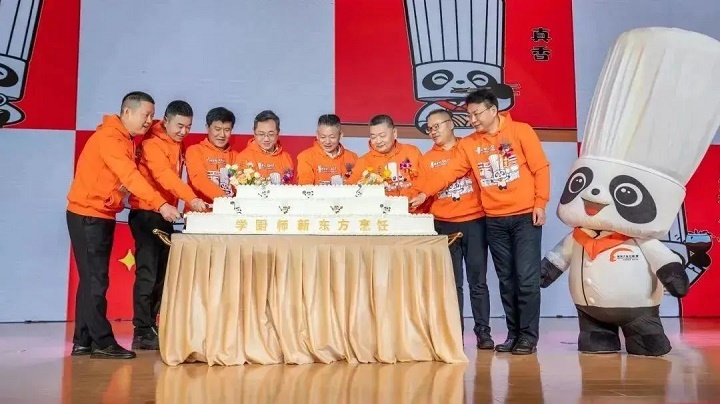 新東方烹飪教育品牌IP暨2023新專業(yè)全球發(fā)布會