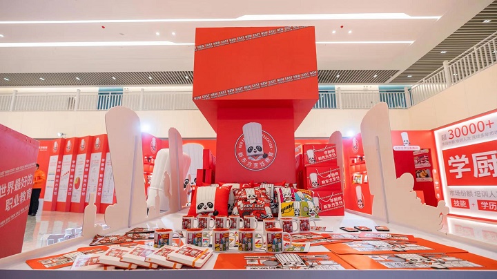 新東方烹飪教育品牌IP暨2023新專業(yè)全球發(fā)布會