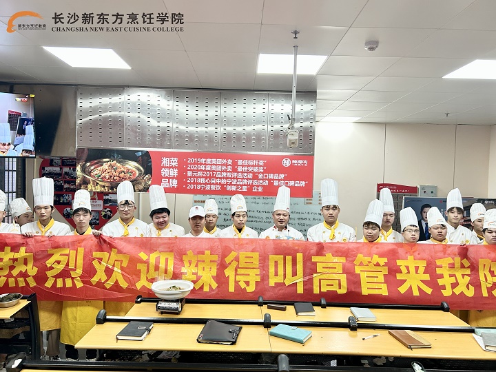 辣得叫廚政總監(jiān)