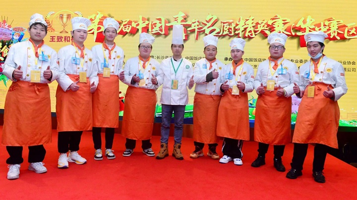 第三屆中國(guó)青年名廚精英賽