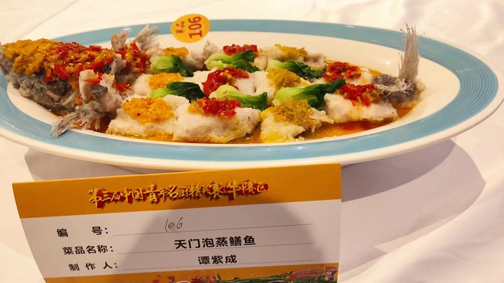 第三屆中國(guó)青年名廚精英賽