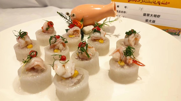 第三屆中國(guó)青年名廚精英賽