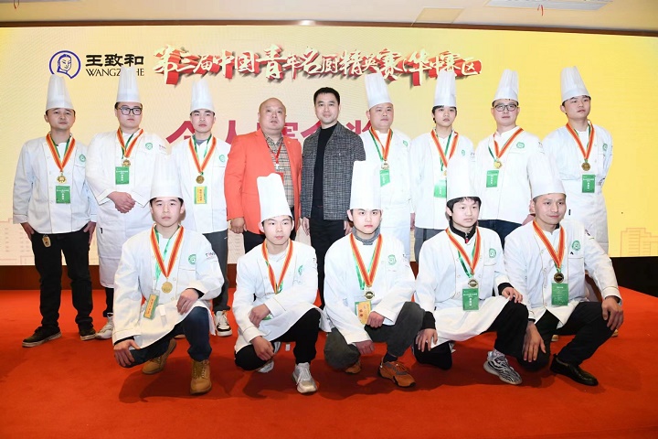 第三屆中國(guó)青年名廚精英賽