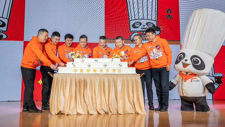 新東方烹飪發(fā)布會(huì)