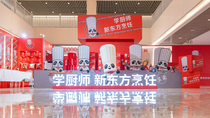 新東方烹飪品牌戰(zhàn)略升級