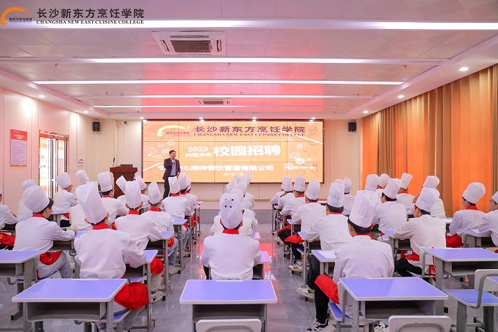 長(zhǎng)沙新東方就業(yè)