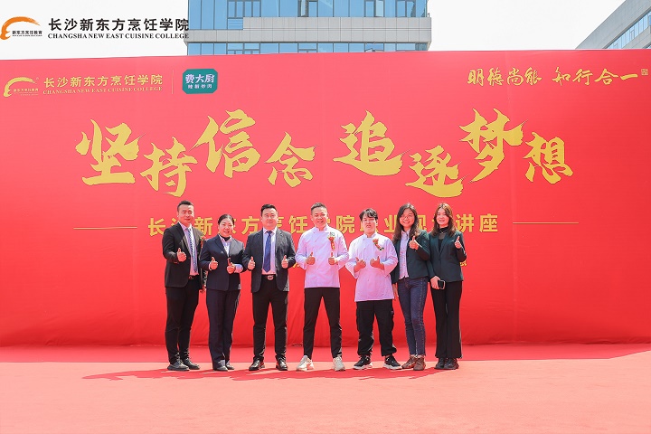 長沙新東方校企授牌儀式