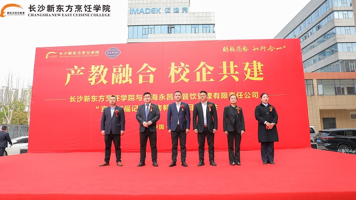 劉福記“北京烤鴨”項目發(fā)布會