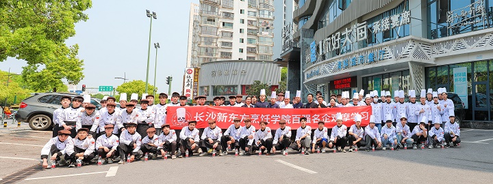 長(zhǎng)沙新東方赴你好大海觀摩學(xué)習(xí)