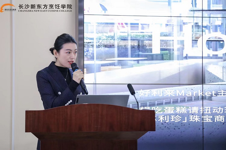 西點(diǎn)專業(yè)宣講會(huì)