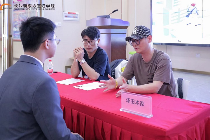 西點(diǎn)專業(yè)宣講會(huì)