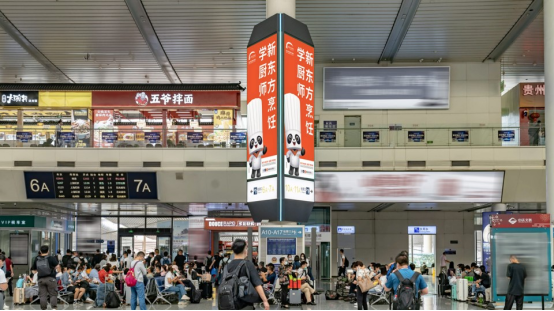 新東方烹飪教育