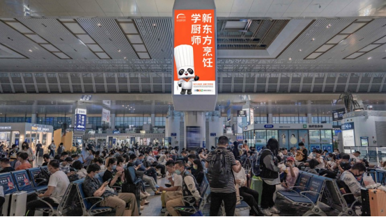 新東方烹飪教育