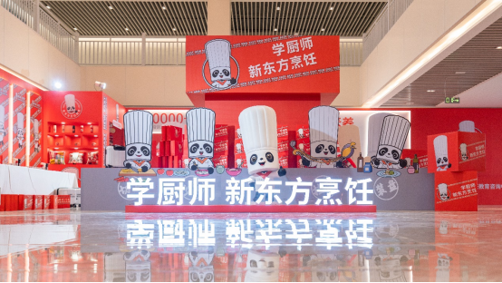 新東方烹飪教育