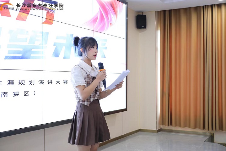 職業(yè)規(guī)劃演講比賽