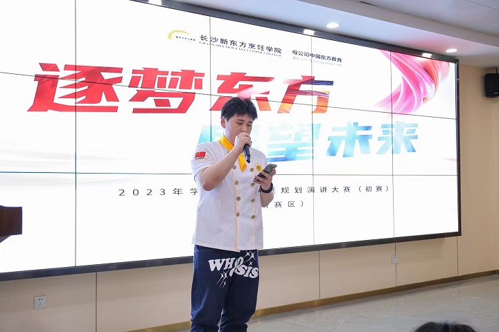 職業(yè)規(guī)劃演講比賽