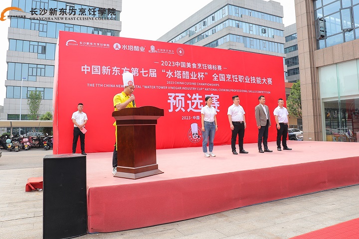 水塔醋業(yè)杯