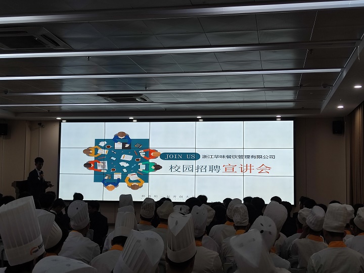 長沙新東方夏季校園招聘會