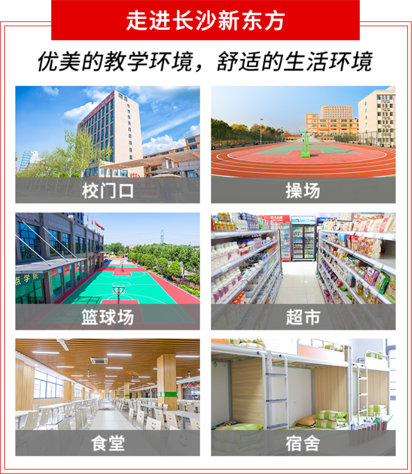 初三學(xué)生擇校