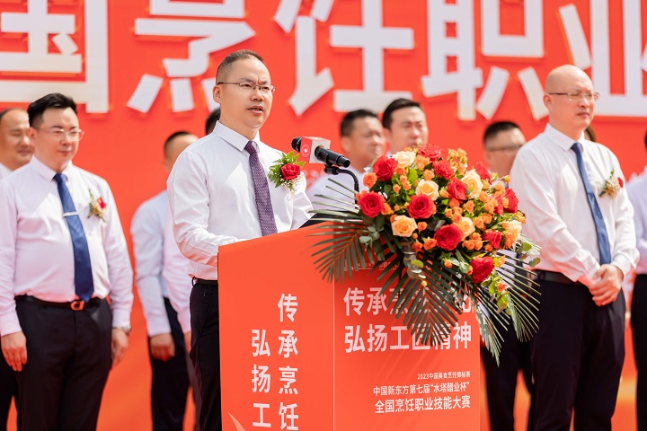 中國(guó)新東方第七屆“水塔醋業(yè)杯”全國(guó)烹飪職業(yè)技能大賽