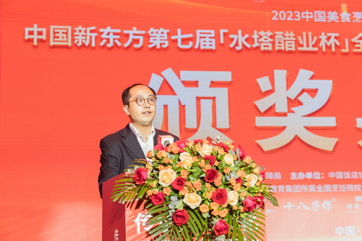 中國新東方第七屆“水塔醋業(yè)杯”全國烹飪職業(yè)技能大賽總決賽頒獎典禮