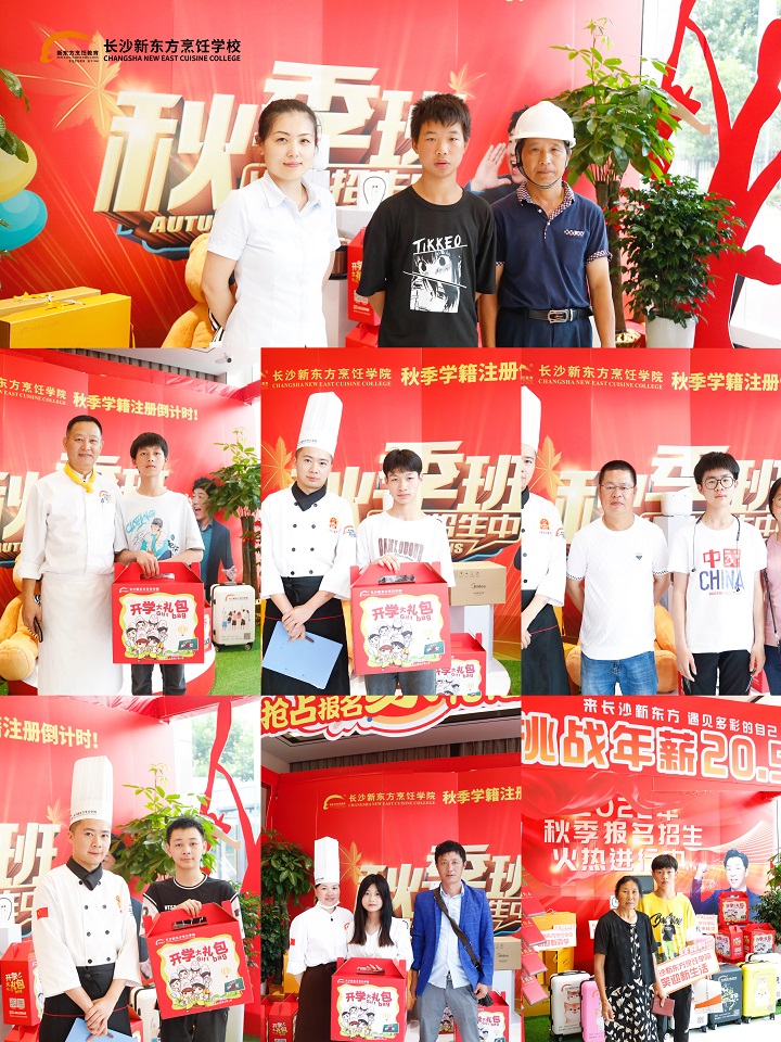 邵陽學(xué)廚師