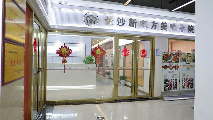 長(zhǎng)沙新東方烹飪鹵水的做法與配方大曝光